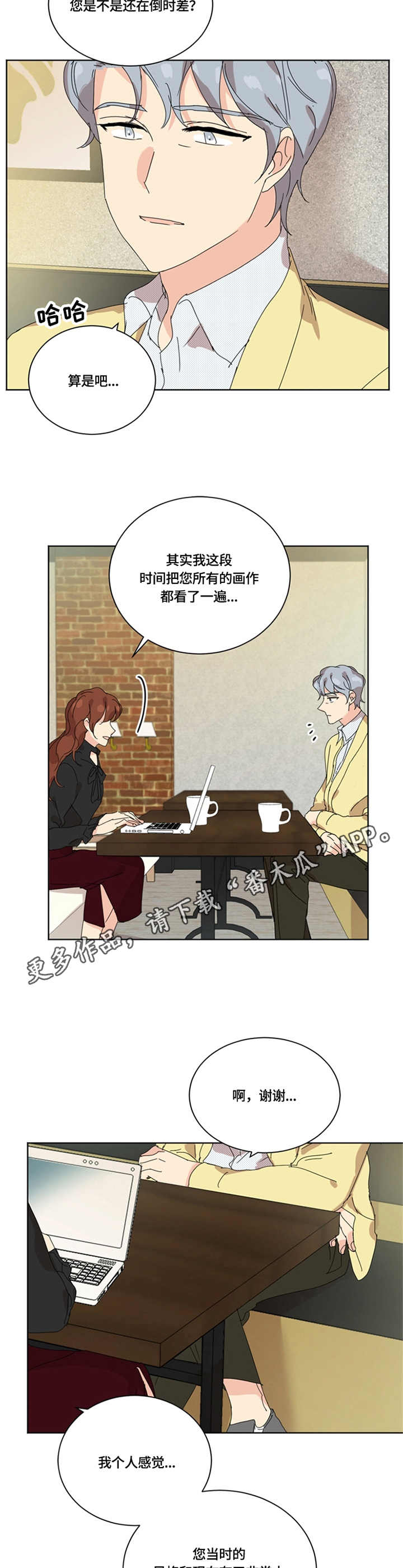 重生学霸开局激活至尊神豪系统叶秋沙雕动画漫画,第57章：相见5图