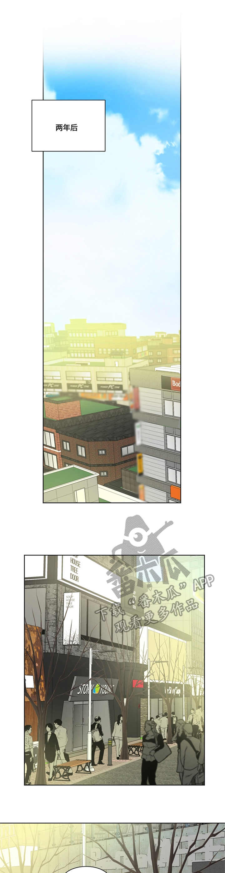 重生学霸开局激活至尊神豪系统叶秋沙雕动画漫画,第57章：相见3图