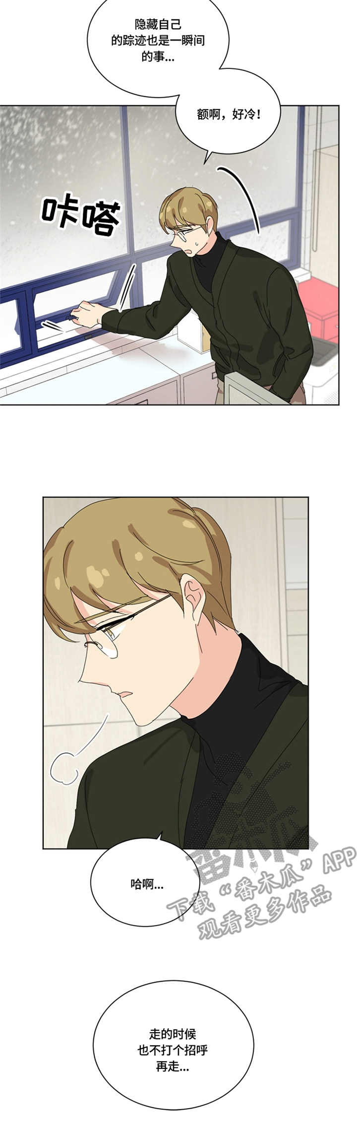 重生学霸开局激活至尊神豪系统叶秋沙雕动画漫画,第57章：相见2图
