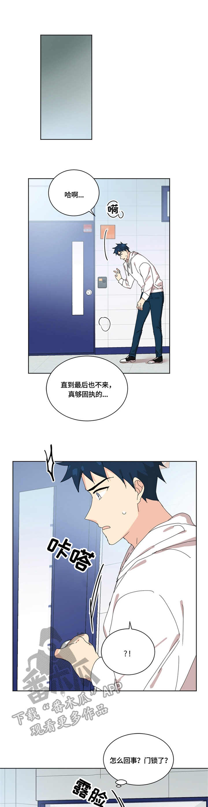 重生血色浪漫世界漫画,第51章：无话可说4图
