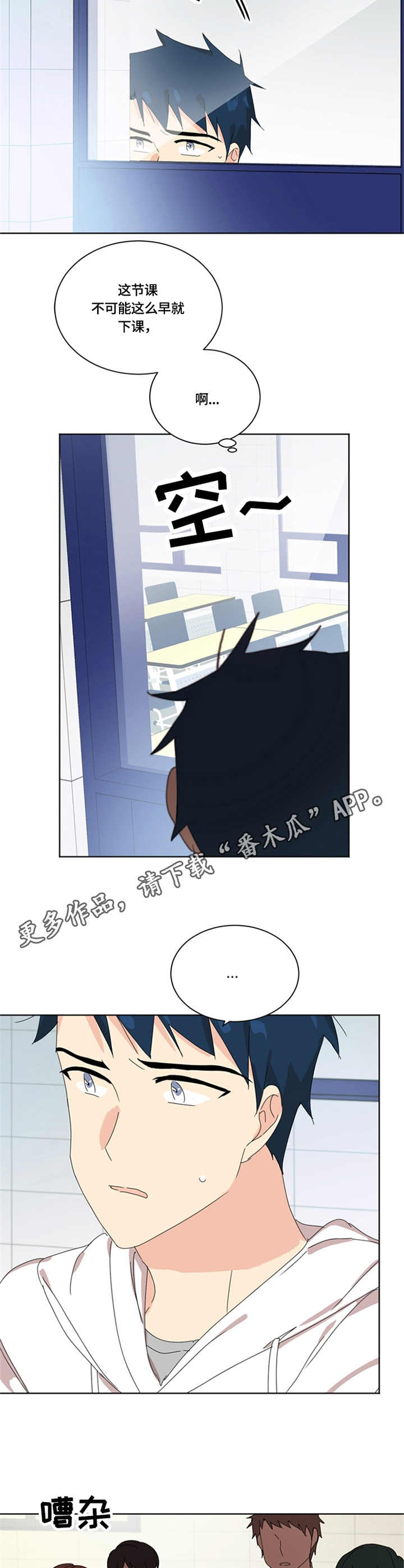重生血色浪漫世界漫画,第51章：无话可说5图