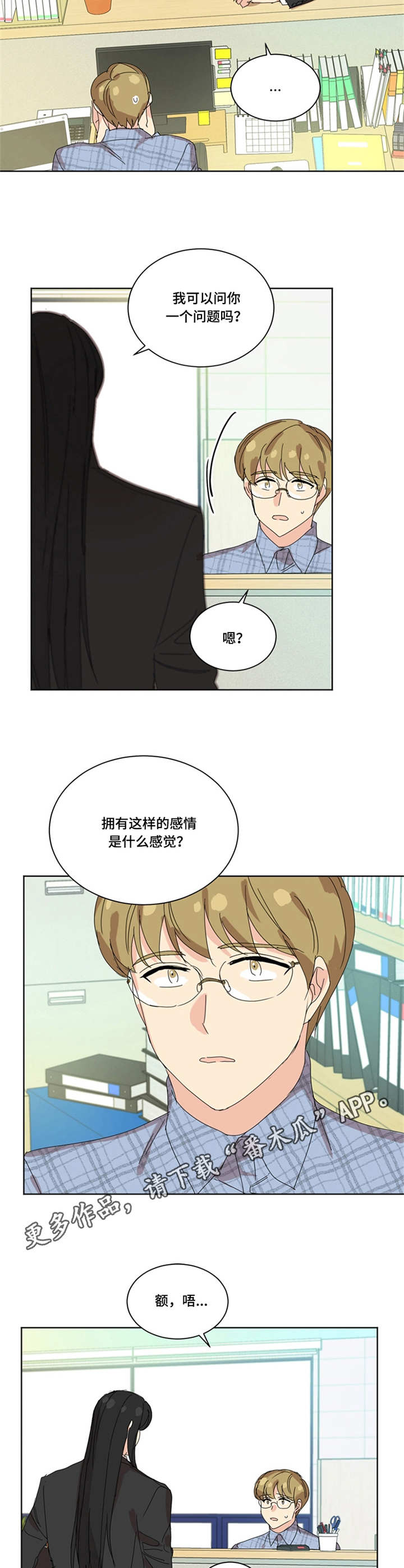 重生小说好看排行榜漫画,第33章：画展4图