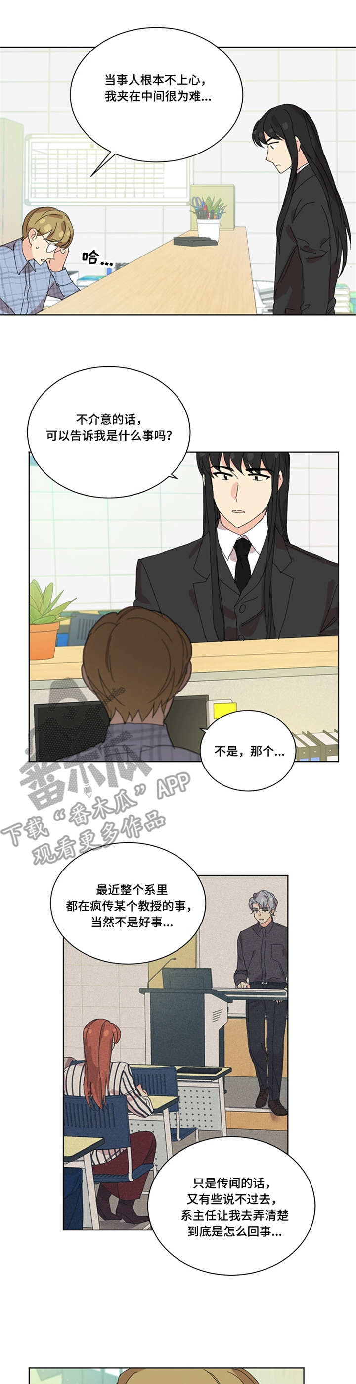 重生小说好看排行榜漫画,第33章：画展1图
