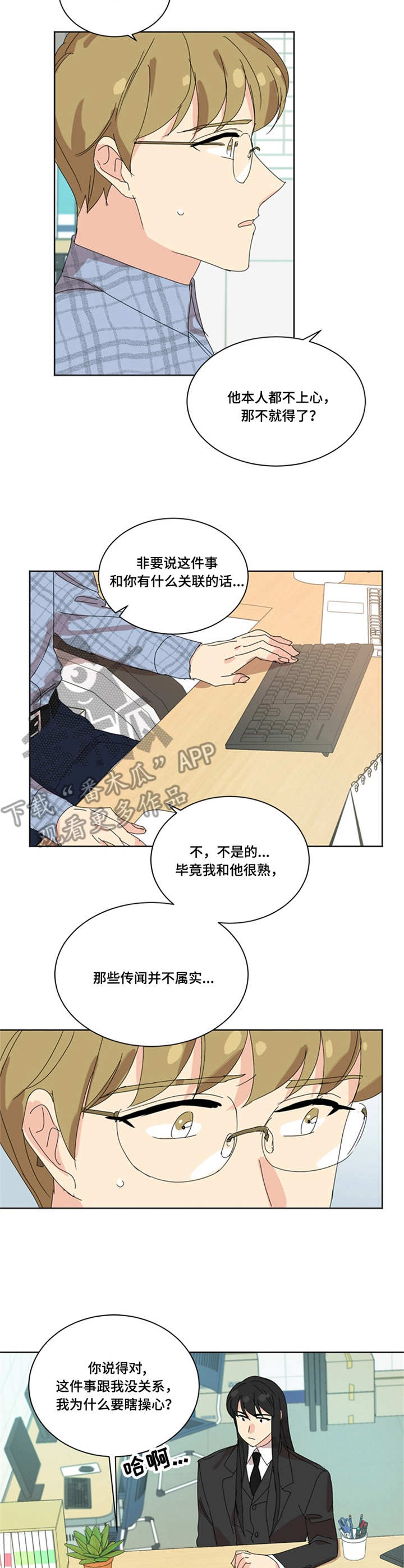 重生小说好看排行榜漫画,第33章：画展3图