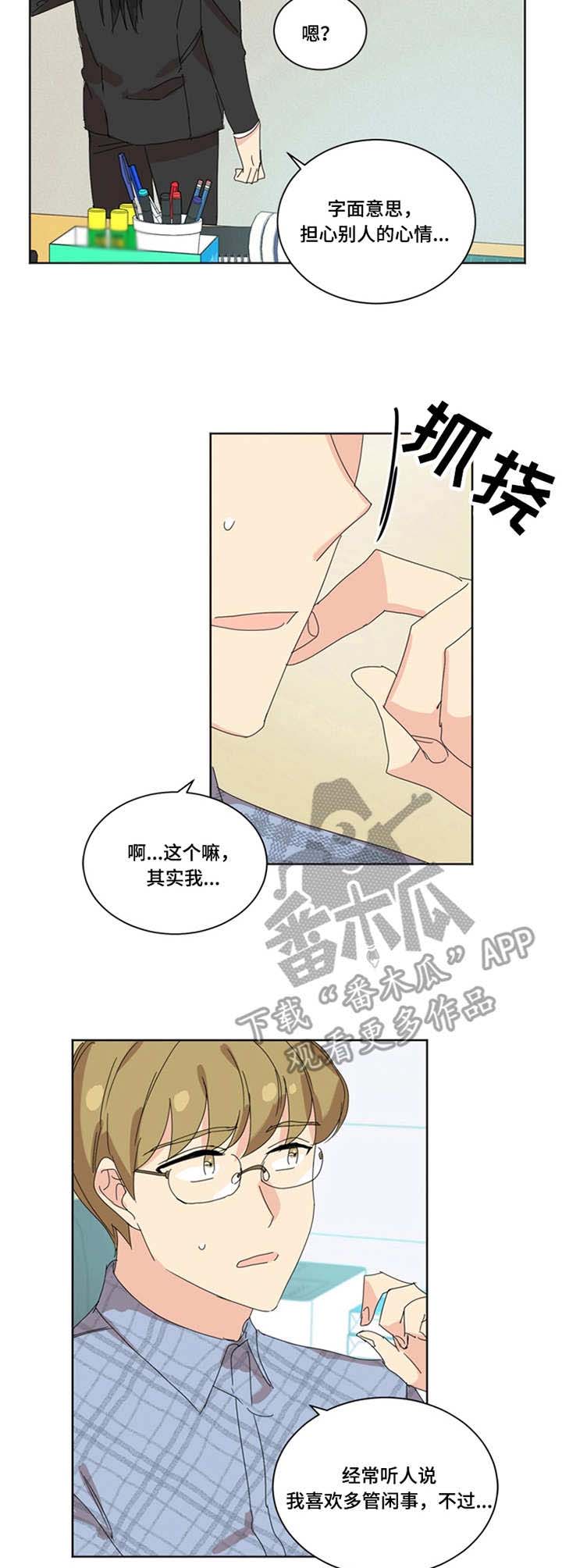 重生小说好看排行榜漫画,第33章：画展5图