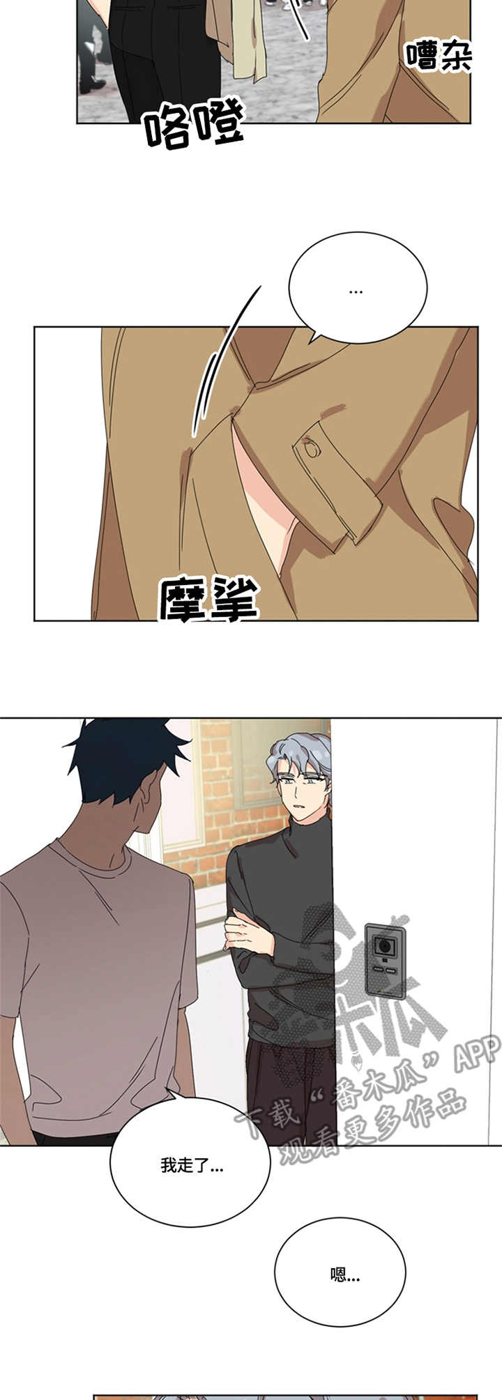 重生续弦很能生作者:枭药漫画,第56章：分别5图