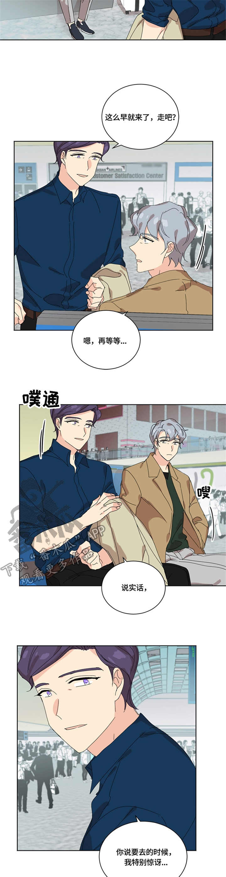 重生续弦很能生作者:枭药漫画,第56章：分别2图