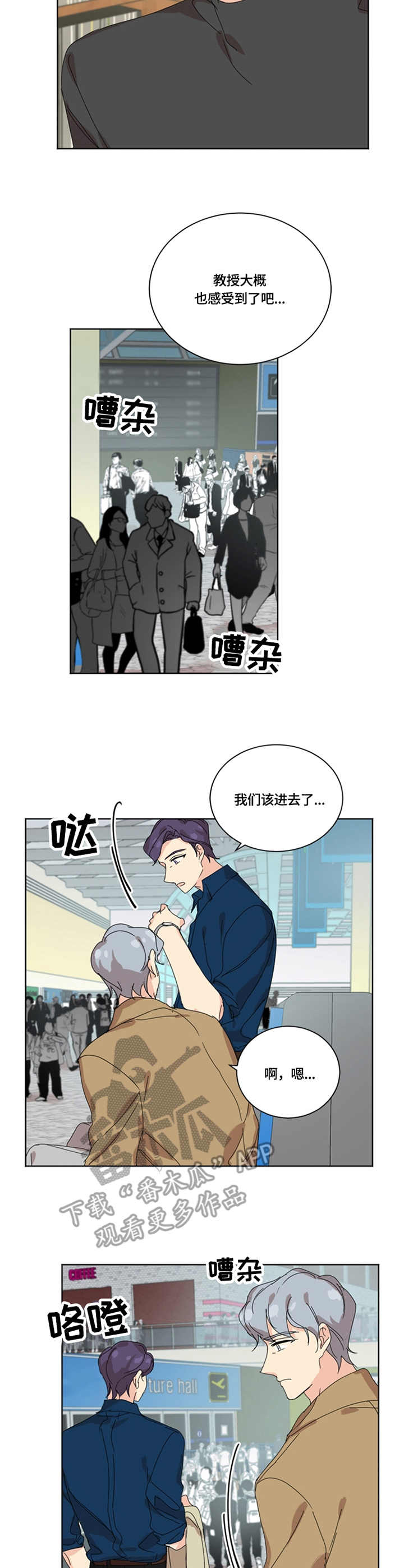 重生续弦很能生作者:枭药漫画,第56章：分别4图