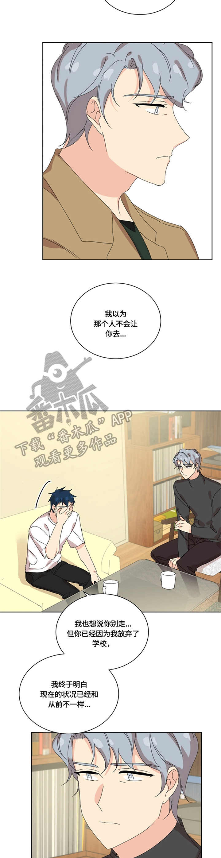 重生续弦很能生作者:枭药漫画,第56章：分别3图