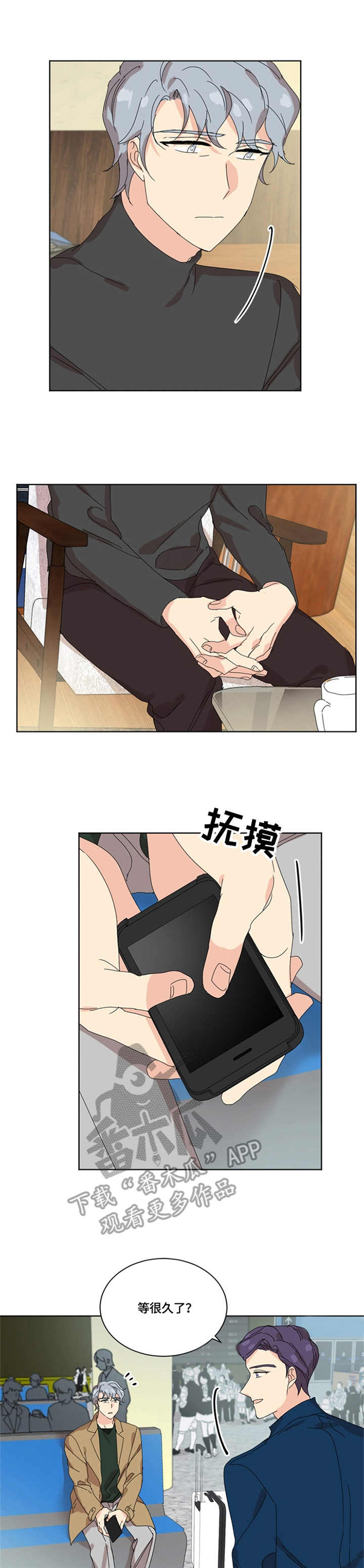 重生续弦很能生作者:枭药漫画,第56章：分别1图