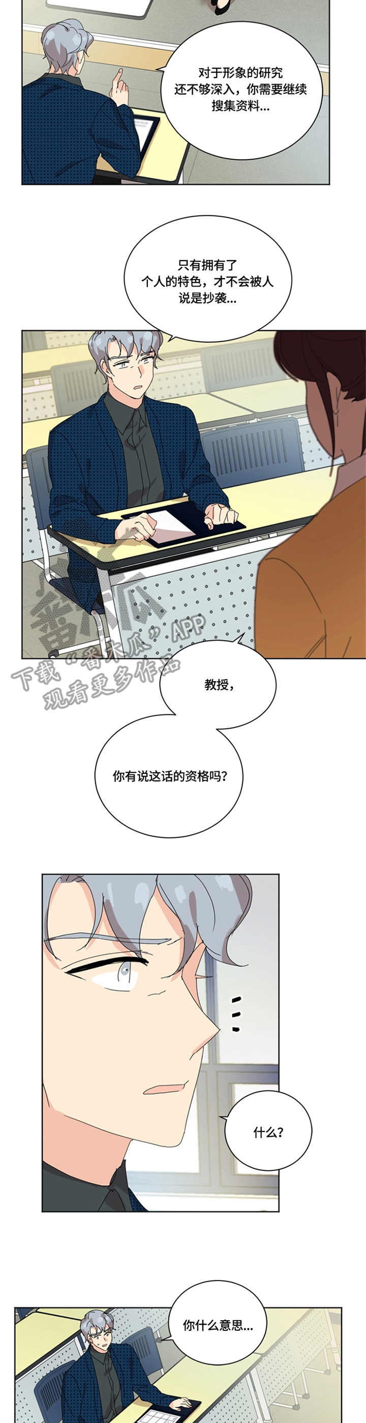 重生学霸当自强漫画,第50章：证据3图
