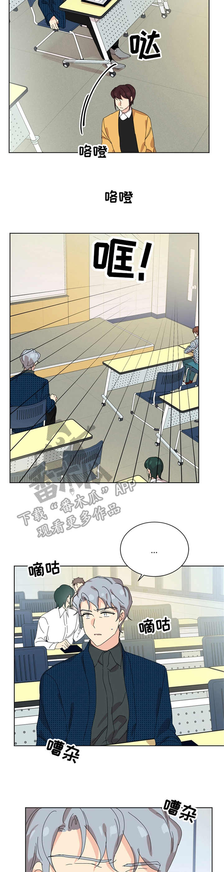 重生学霸当自强漫画,第50章：证据4图