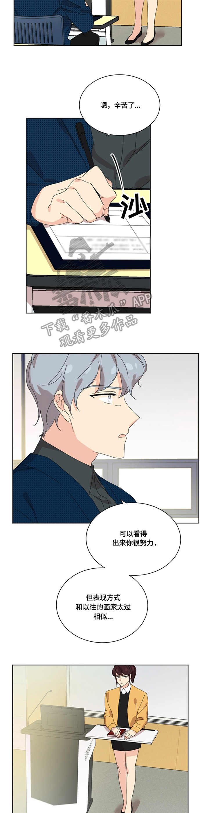 重生学霸当自强漫画,第50章：证据2图