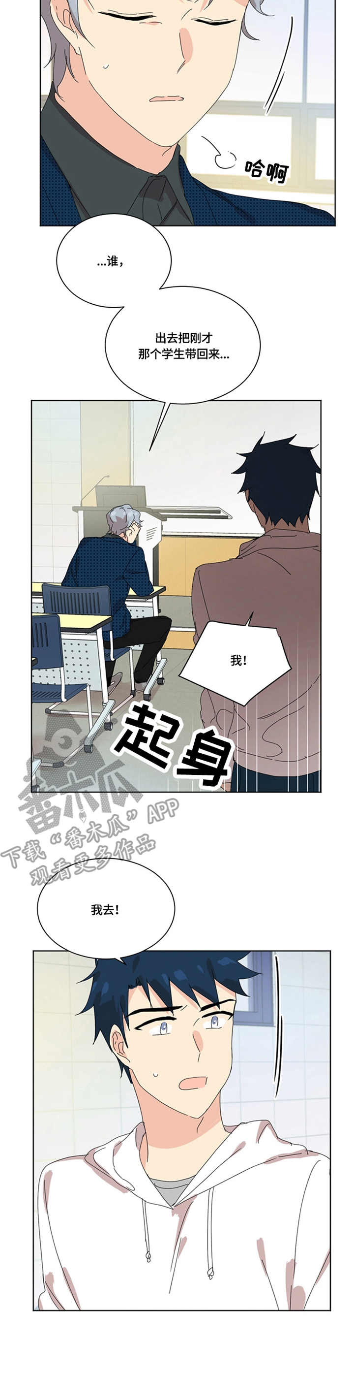 重生学霸当自强漫画,第50章：证据5图