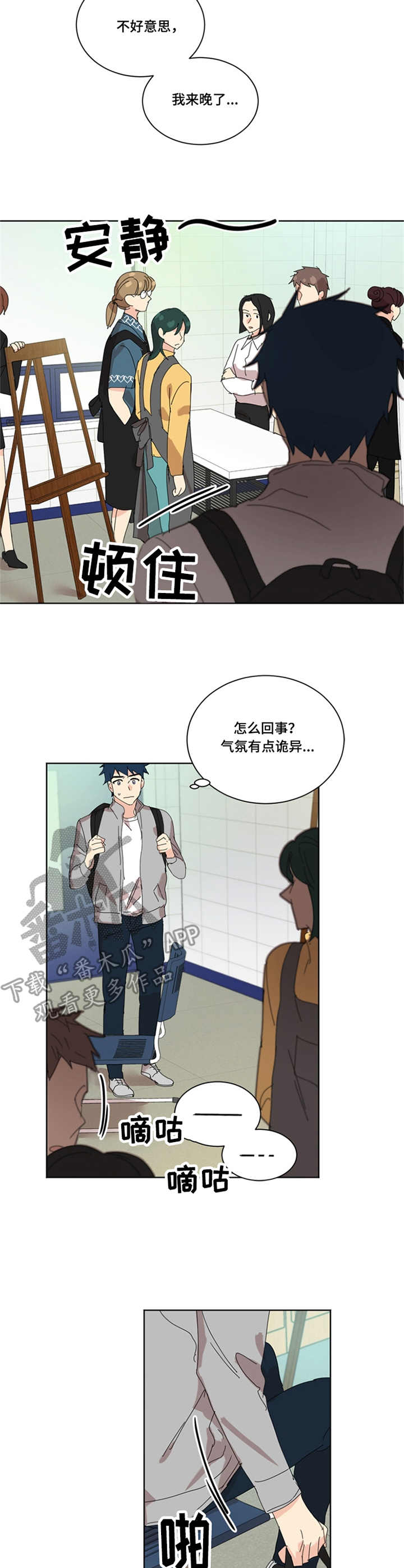 重生学霸在线修仙知雁归著漫画,第42章：传闻2图