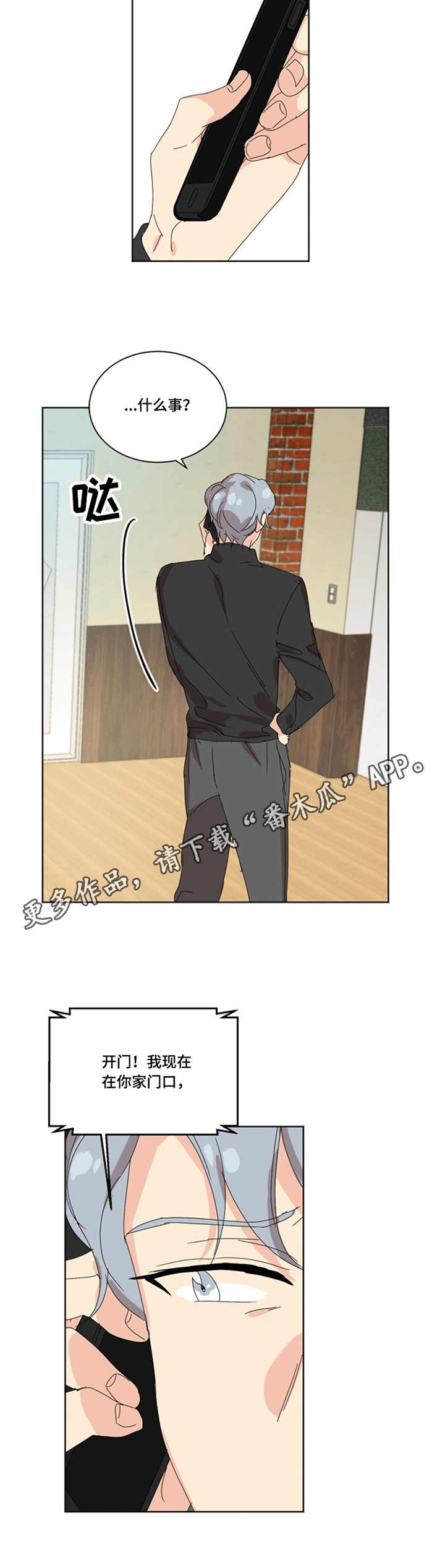 重生学霸在线修仙知雁归著漫画,第42章：传闻5图