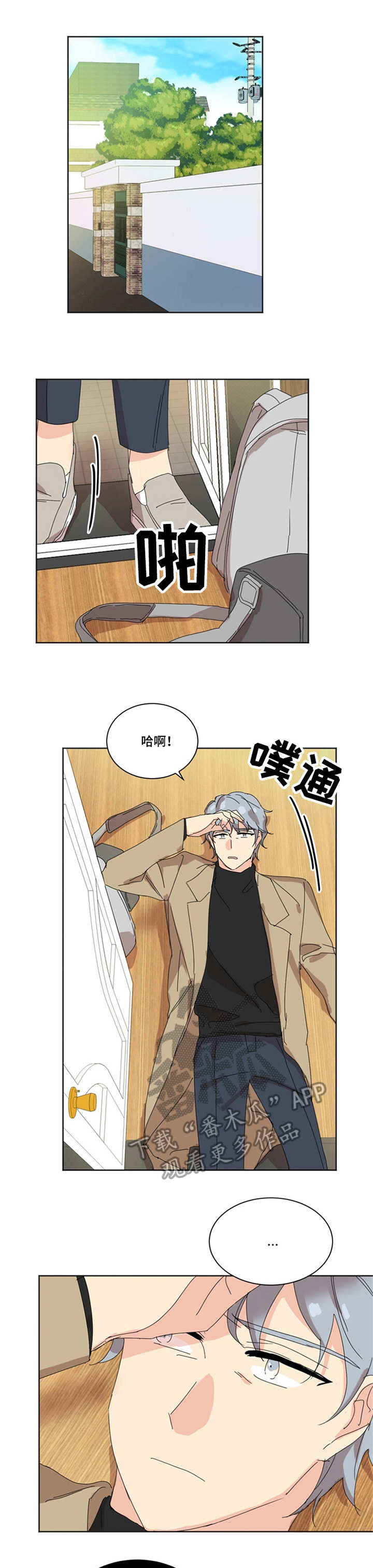 重生学霸日常阮闲免费笔趣阁漫画,第30章：闪躲1图