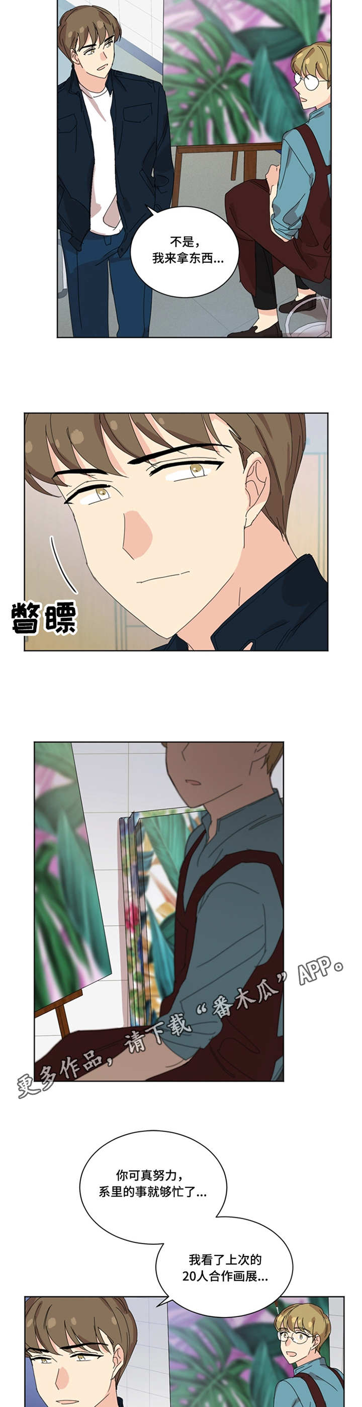重生学霸日常阮闲免费笔趣阁漫画,第30章：闪躲4图