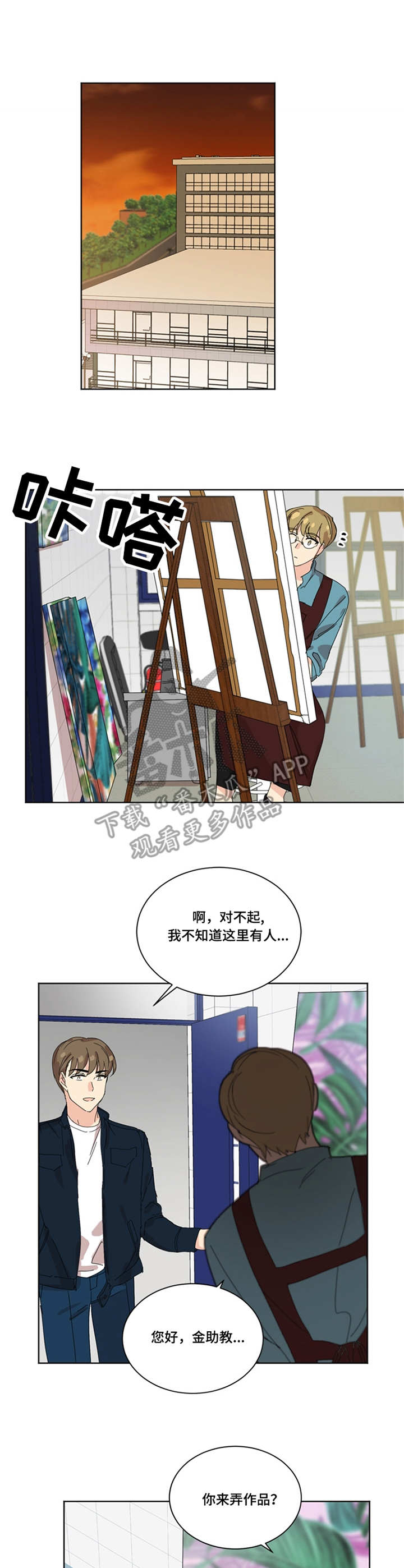 重生学霸日常阮闲免费笔趣阁漫画,第30章：闪躲3图