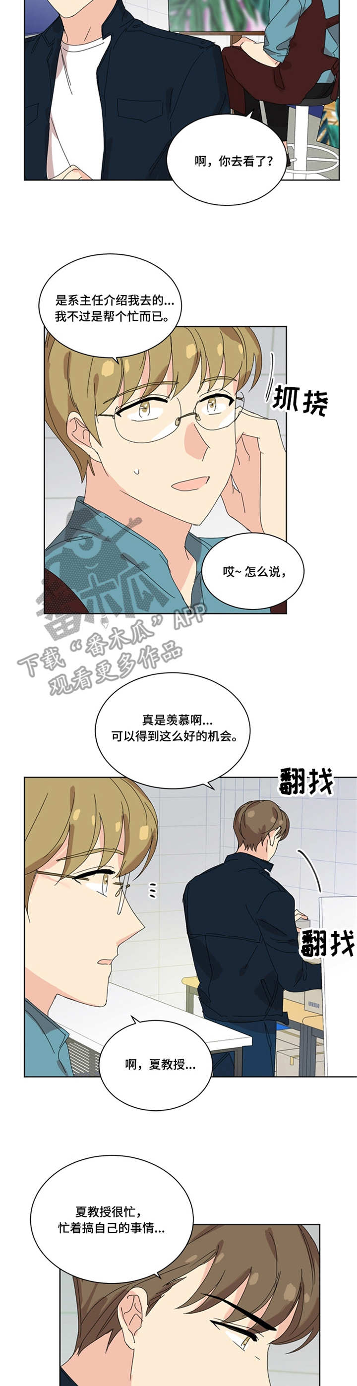 重生学霸日常阮闲免费笔趣阁漫画,第30章：闪躲5图