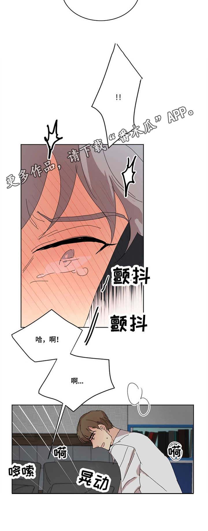 重生续前缘全文3漫画,第23章：固执3图