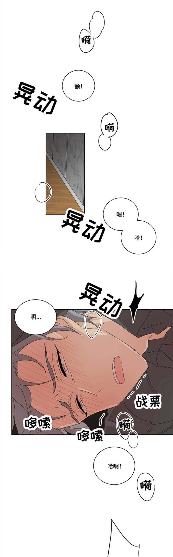 重生续前缘全文3漫画,第23章：固执1图