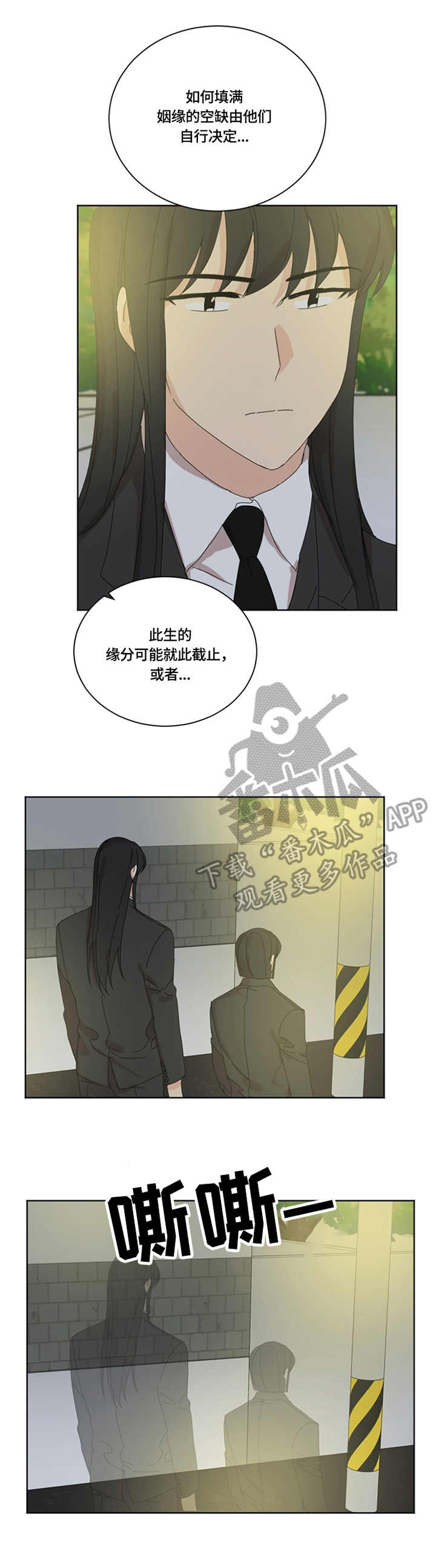 崇圣血污加大头在哪里换漫画,第55章：决定4图