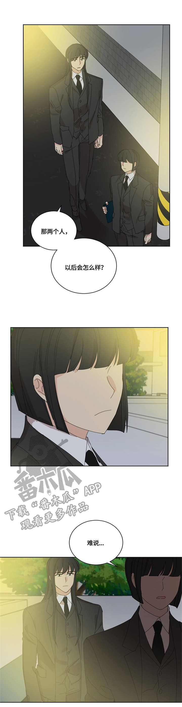崇圣血污加大头在哪里换漫画,第55章：决定3图