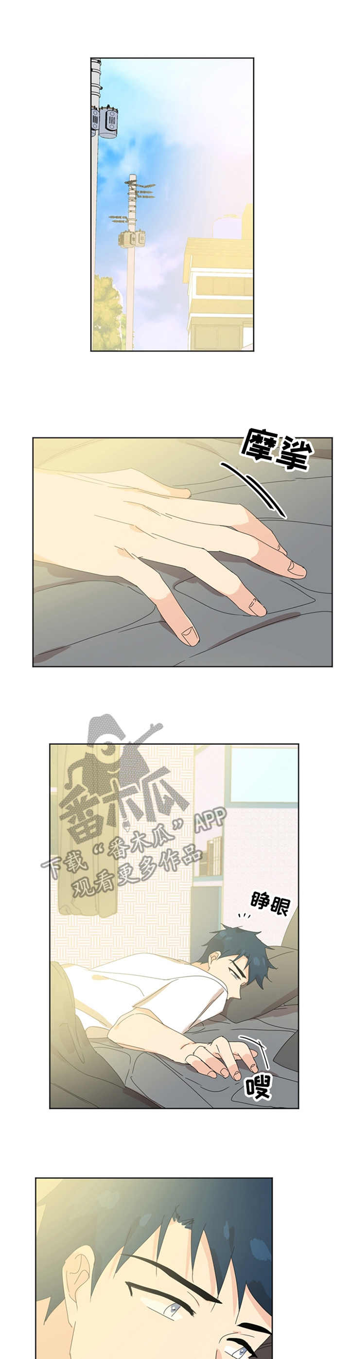 崇圣血污加大头在哪里换漫画,第55章：决定5图