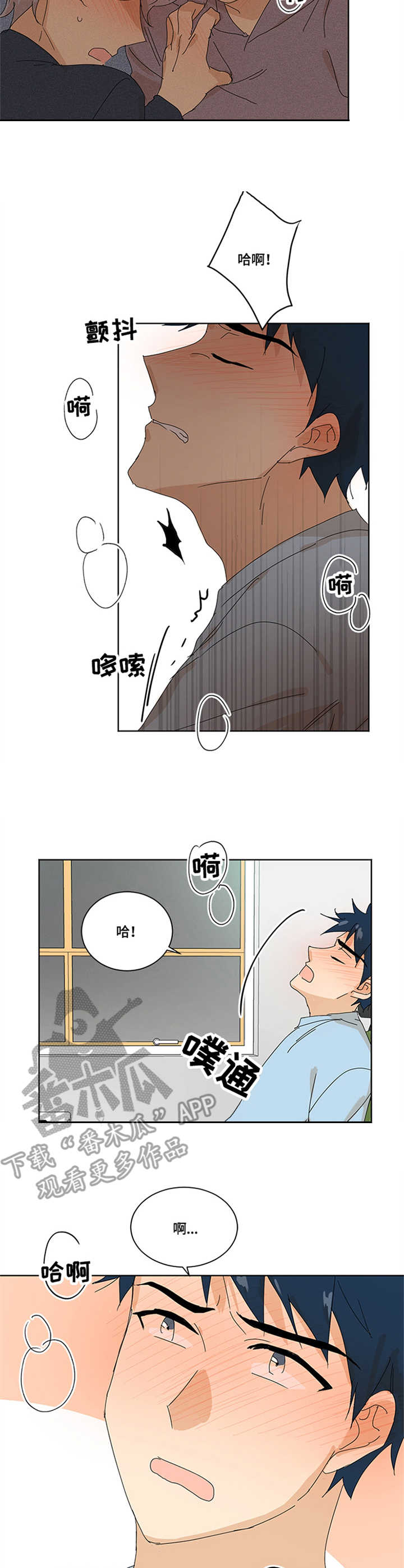 重生学霸在线修仙免费漫画,第12章：关系4图