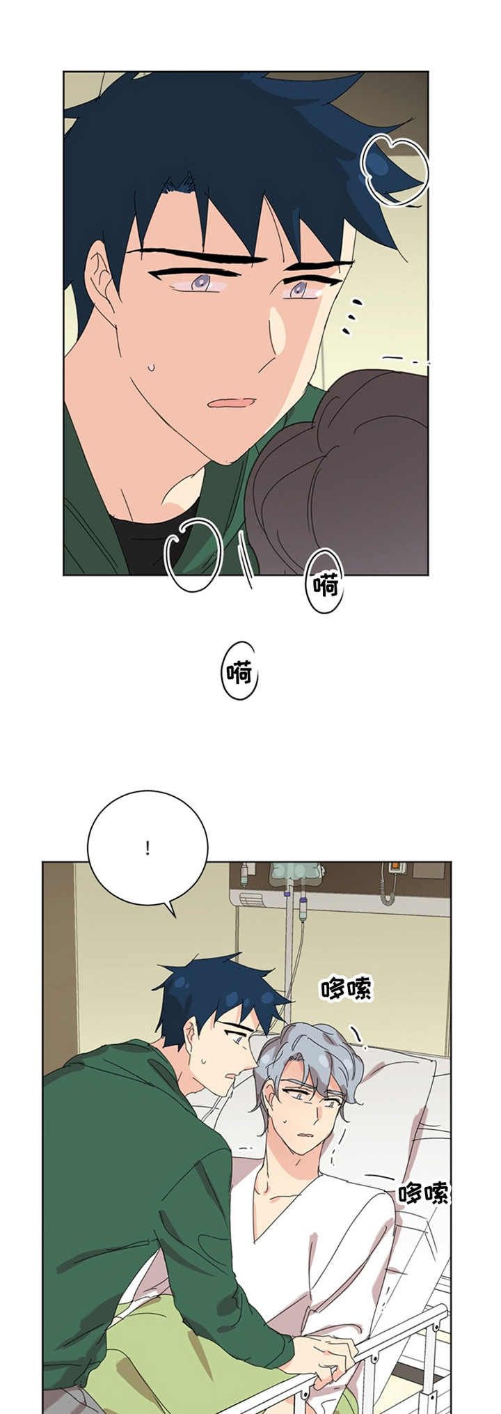 重生学霸在线修仙知雁归著漫画,第49章：照顾1图