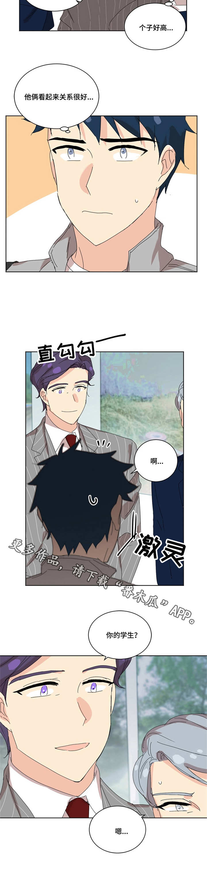 重生学霸的妖艳人生漫画,第34章：打招呼5图