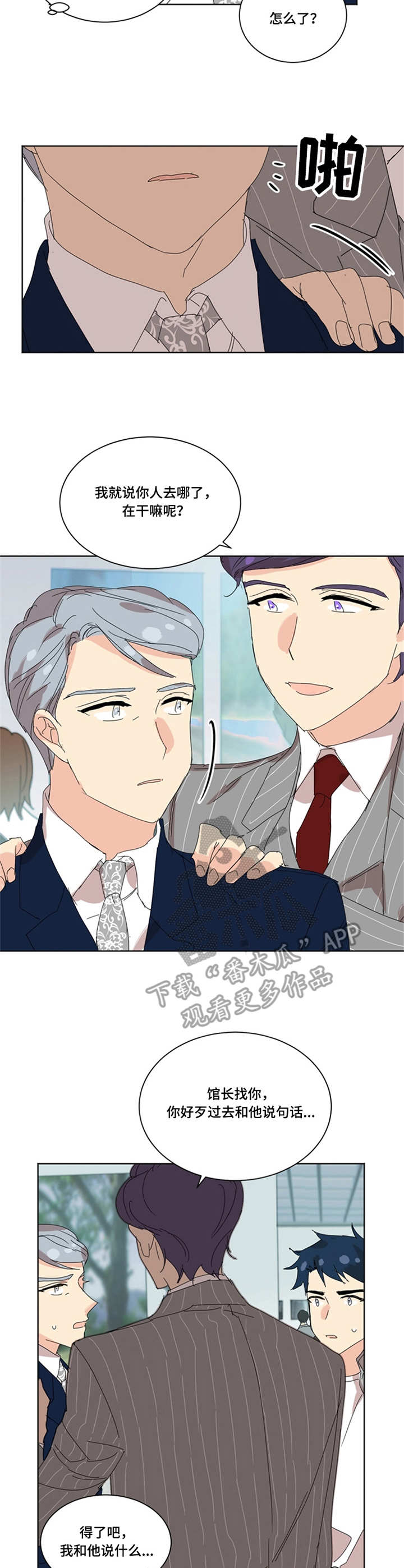 重生学霸的妖艳人生漫画,第34章：打招呼4图