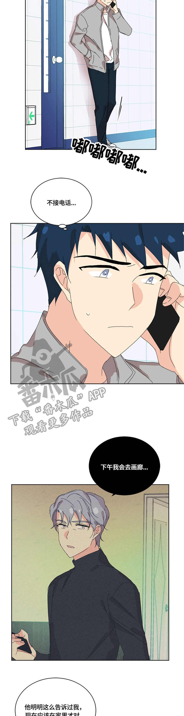 重生八零媳妇有点辣小说漫画,第44章：没有力气2图