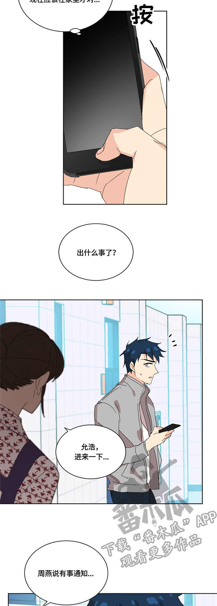 重生八零媳妇有点辣小说漫画,第44章：没有力气3图