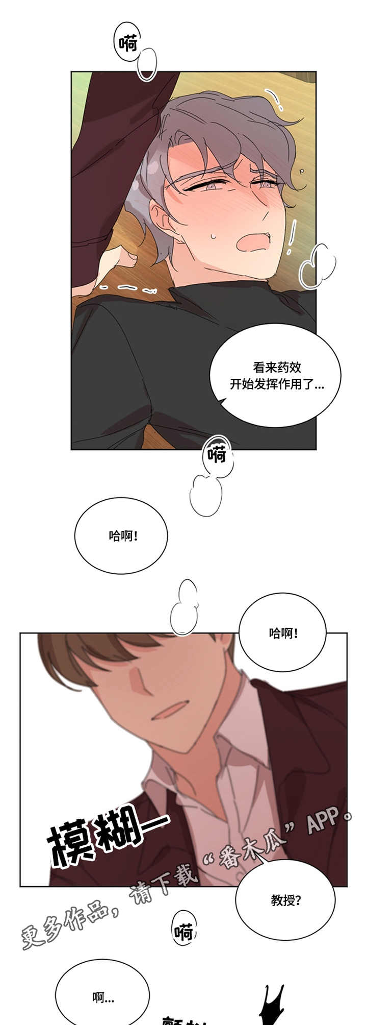 重生八零媳妇有点辣小说漫画,第44章：没有力气5图