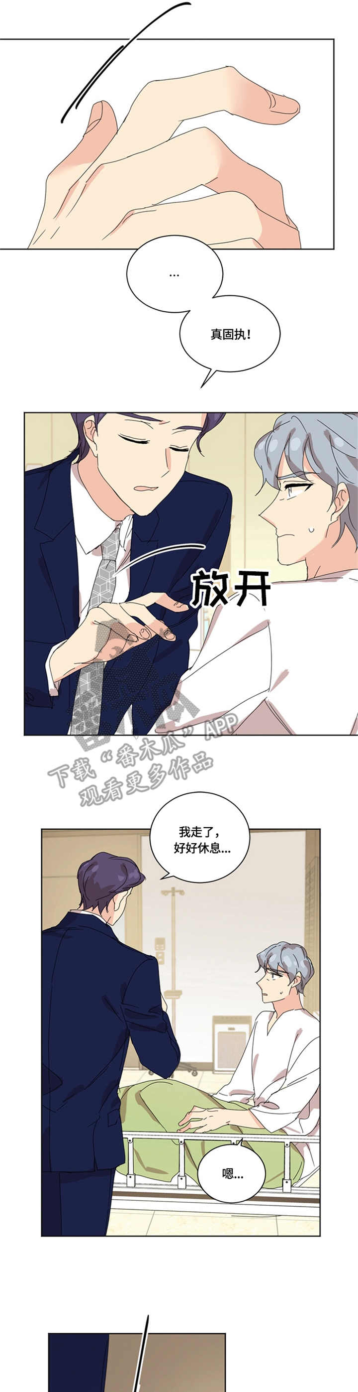重生再续前缘的小说漫画,第47章：愈演愈烈5图