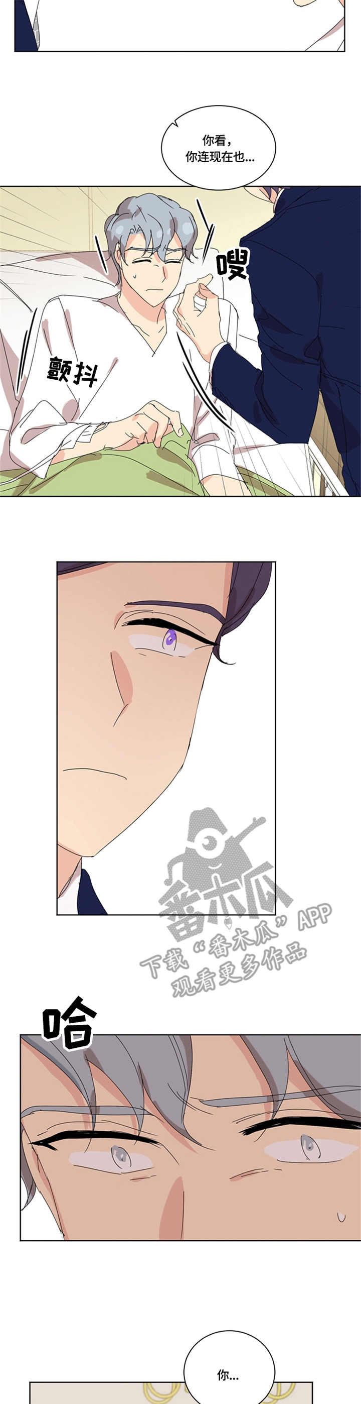 重生再续前缘的小说漫画,第47章：愈演愈烈2图