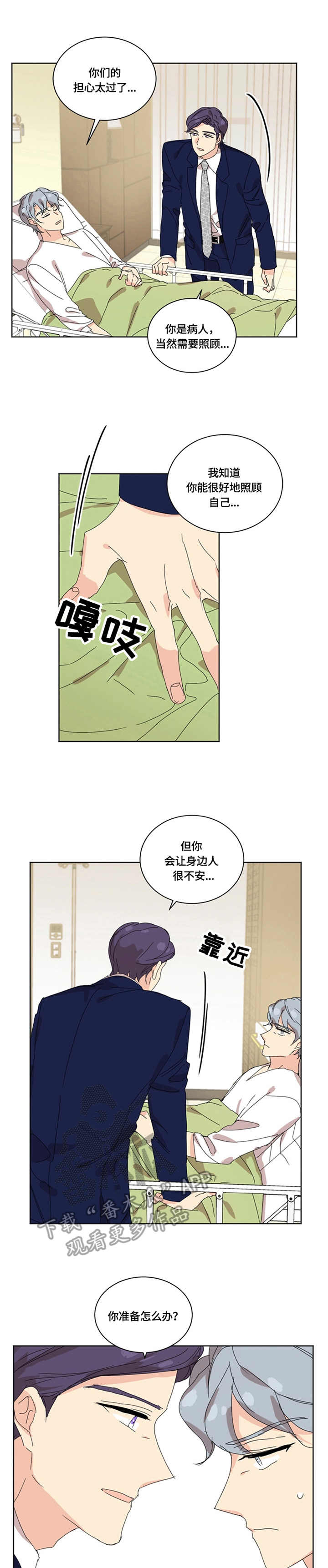 重生再续前缘的小说漫画,第47章：愈演愈烈1图