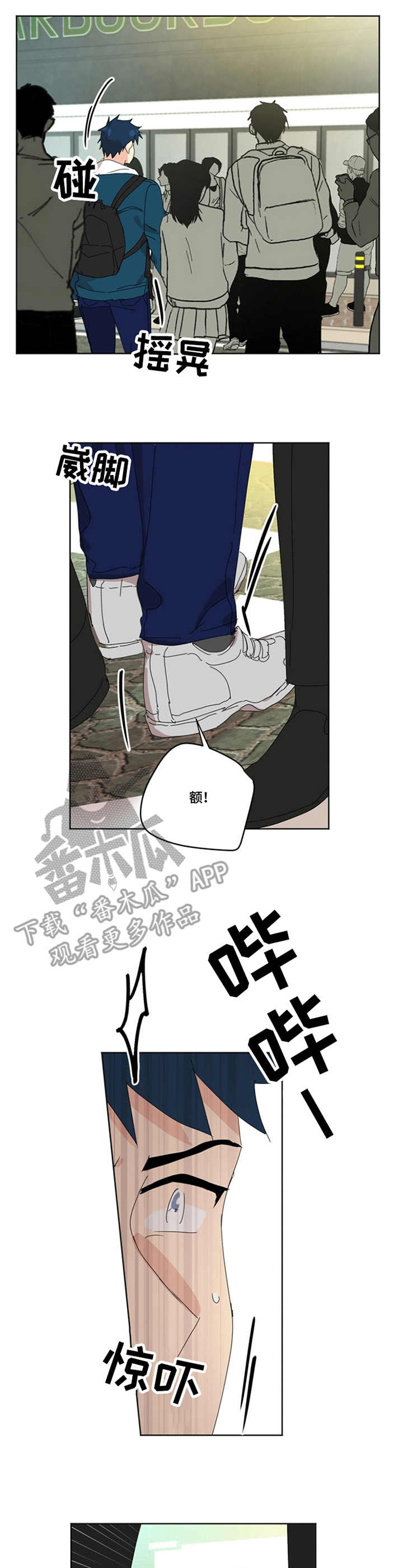 重生学霸商女枭爷超给力笔趣阁漫画,第58章：意外3图