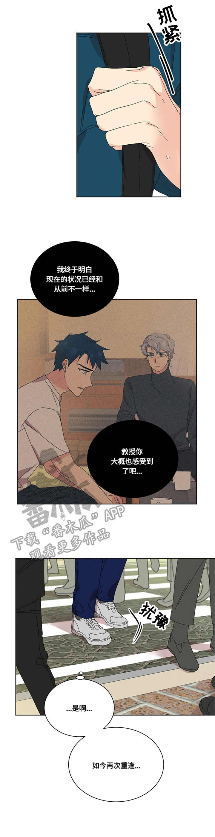 重生学霸商女枭爷超给力笔趣阁漫画,第58章：意外2图