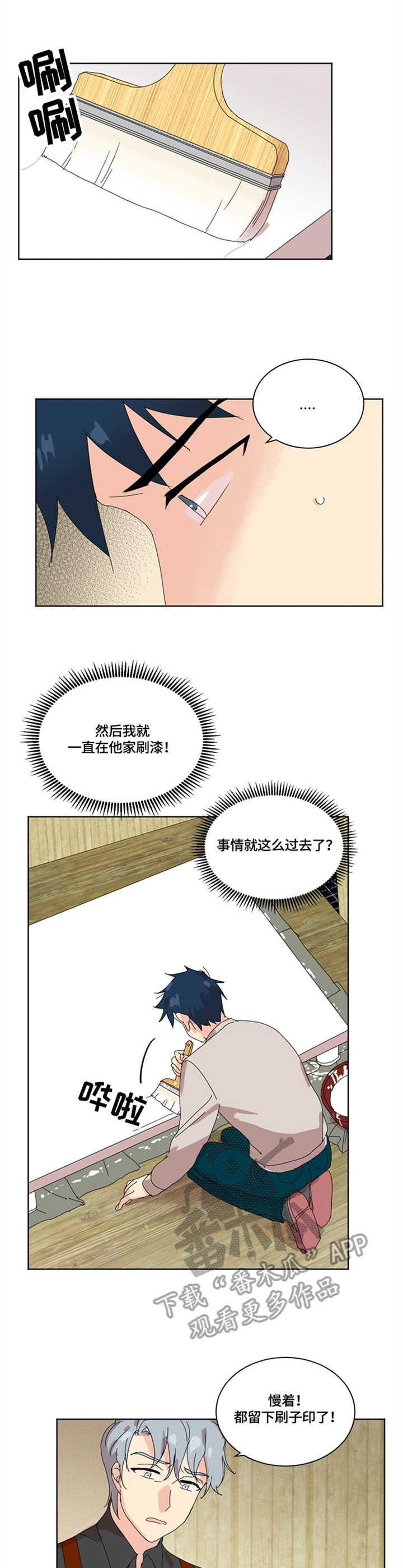 重生后好孕莲打脸心机长姐漫画,第10章：没有忘1图