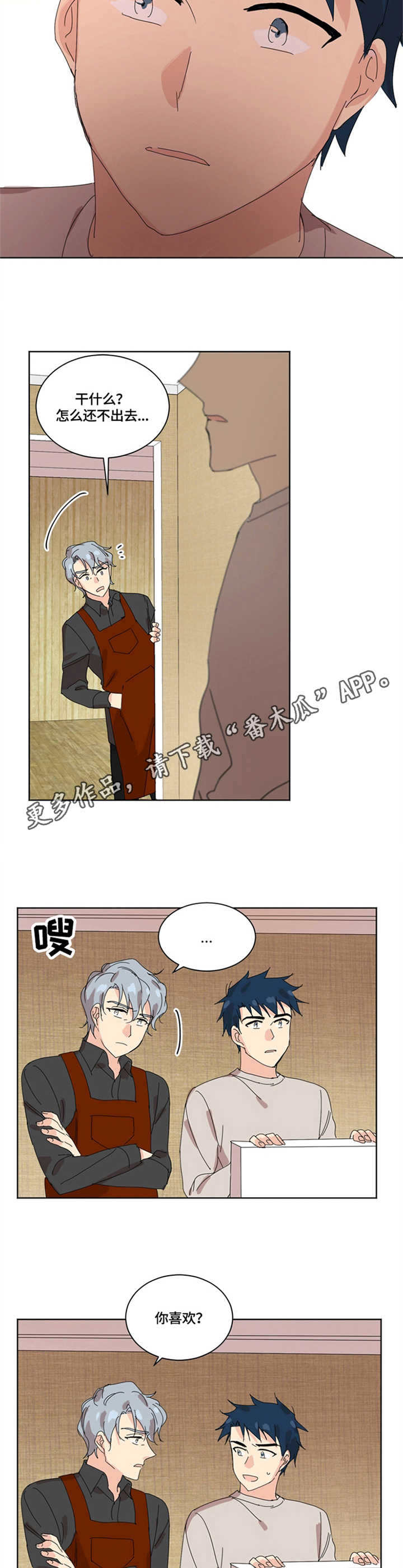 重生后好孕莲打脸心机长姐漫画,第10章：没有忘4图