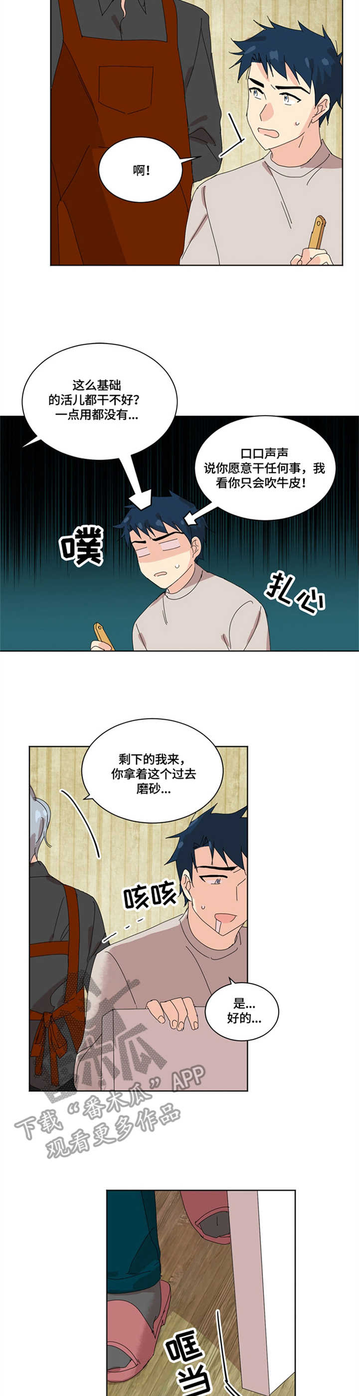重生后好孕莲打脸心机长姐漫画,第10章：没有忘2图