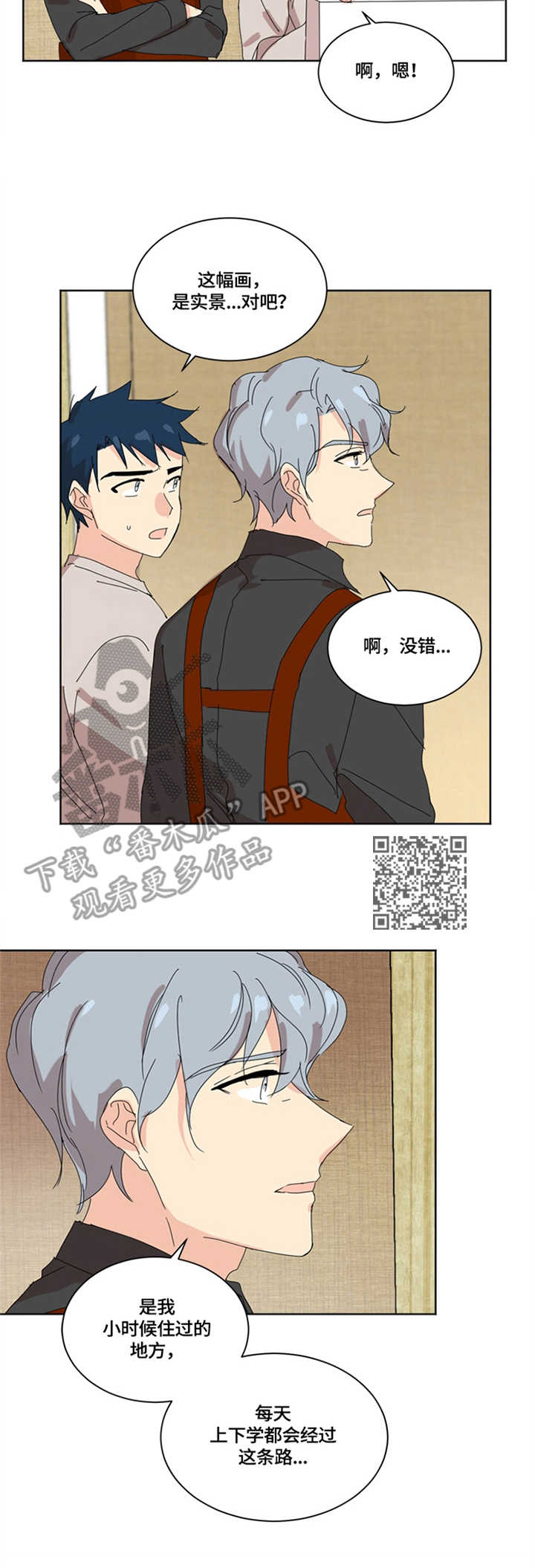 重生后好孕莲打脸心机长姐漫画,第10章：没有忘5图