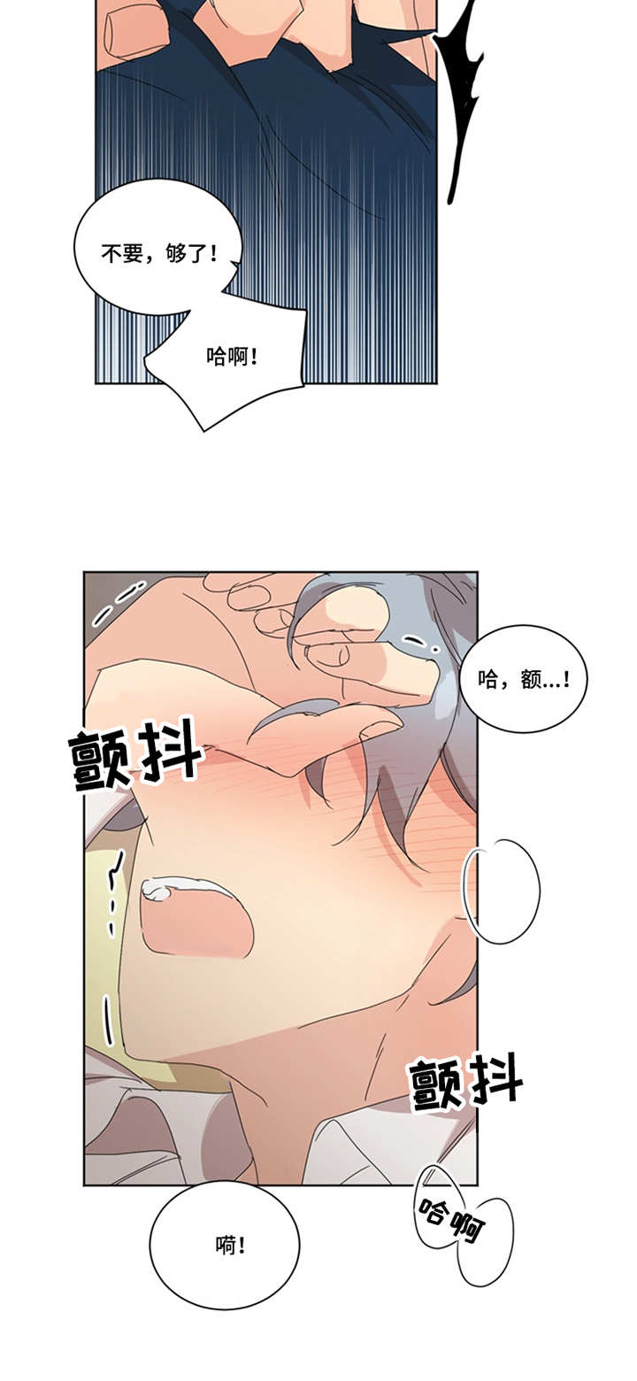 重生续文漫画,第37章：扑倒4图
