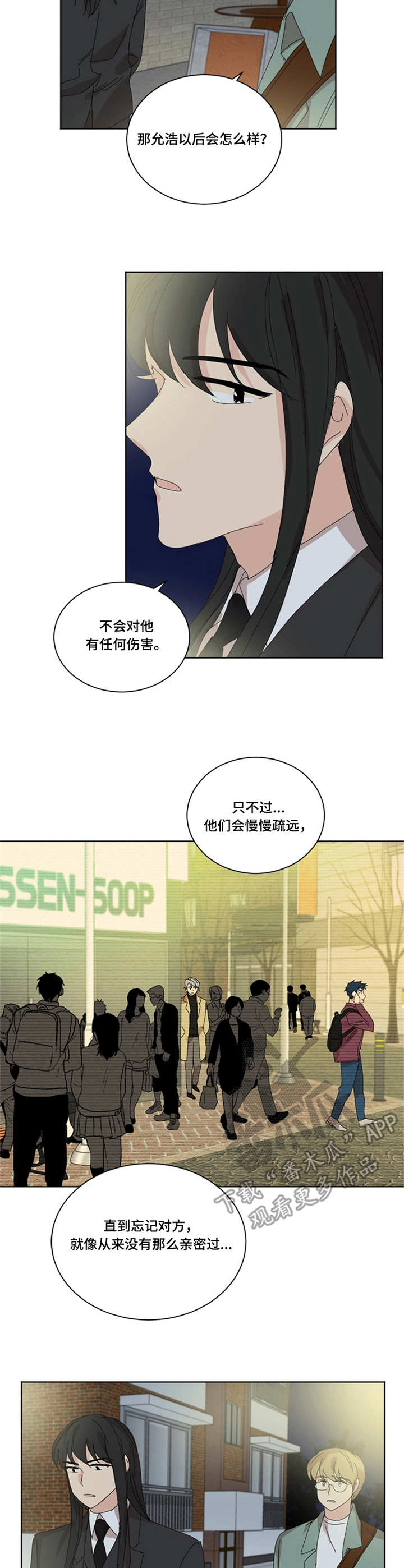 重生再续情缘漫画,第40章：代价3图