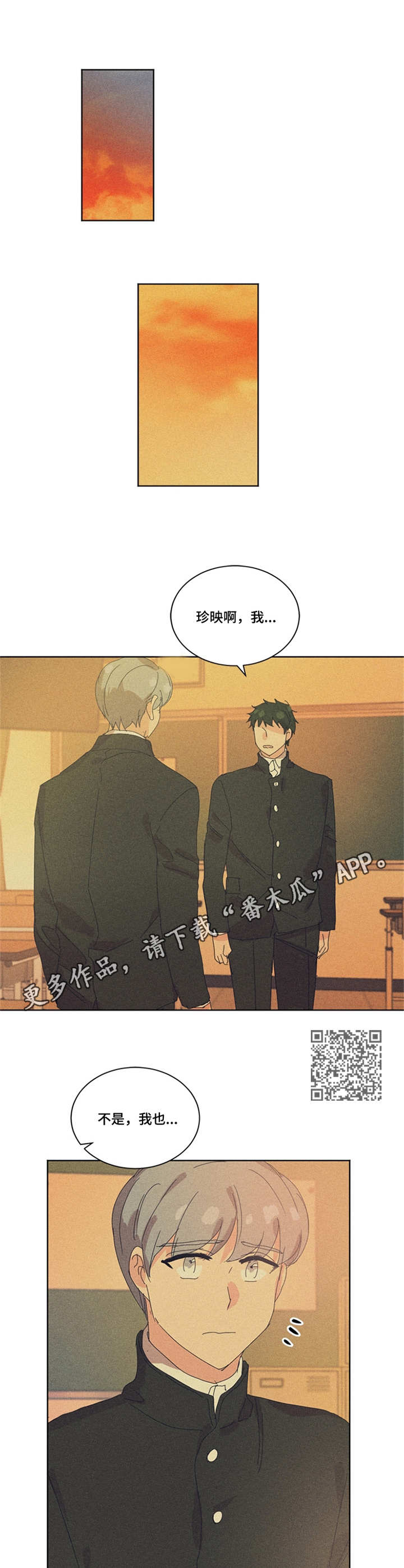 重生再续情缘漫画,第40章：代价5图