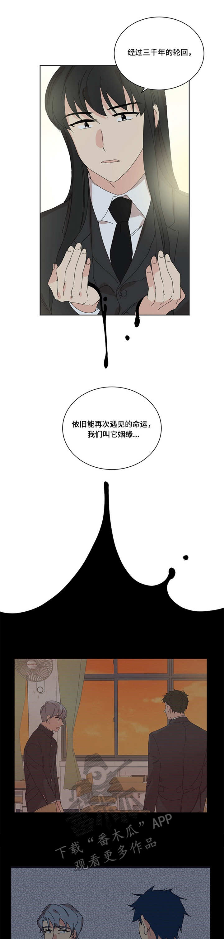 重生再续情缘漫画,第40章：代价1图
