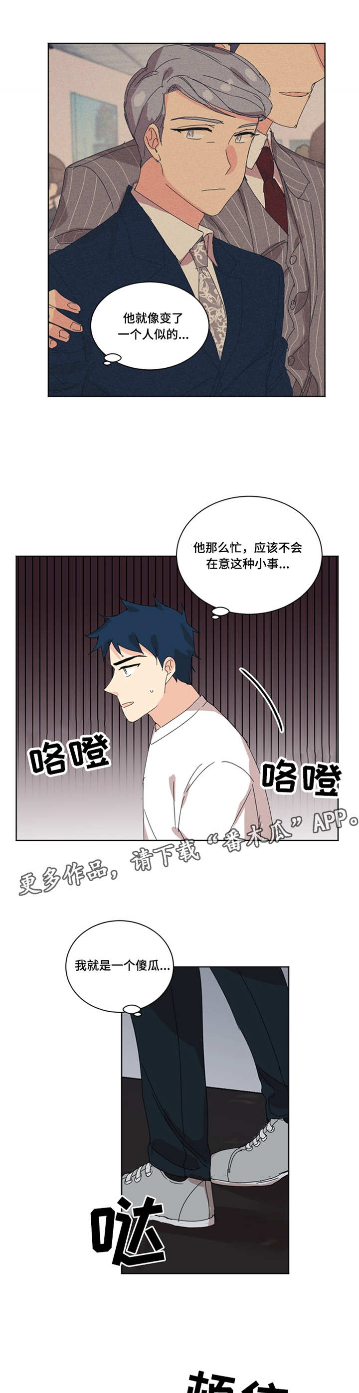 重生续孽缘全文漫画,第35章：打扫5图